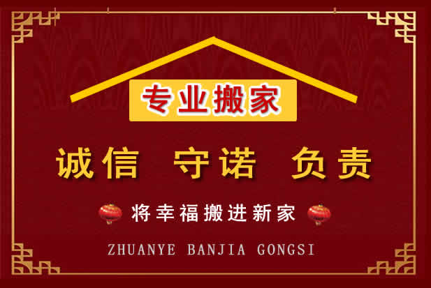 西宁搬家电话