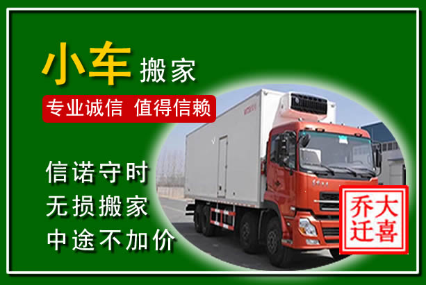 西宁物品搬运
