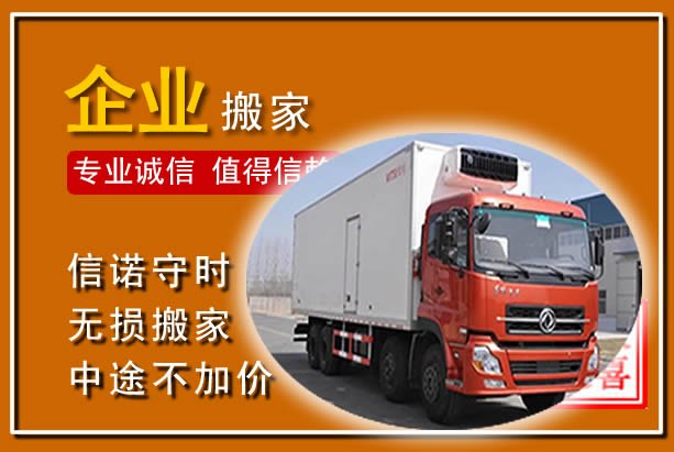 西宁工厂单位搬迁