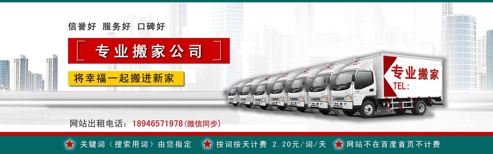 西宁公司搬迁